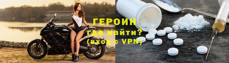 Героин белый  Нефтегорск 